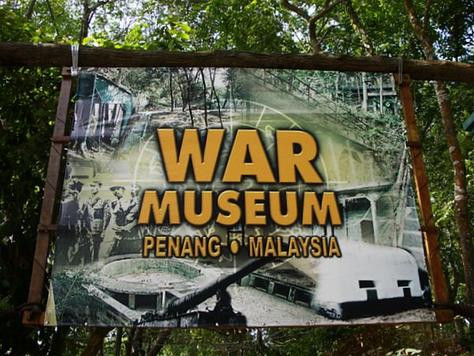 متحف بينانج الحربي بوكيت باتو مونغ ماليزيا