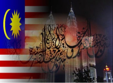 الاسلام في ماليزيا