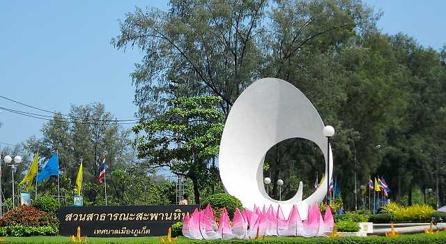 الحديقة الشعبية سافان هين تايلاند