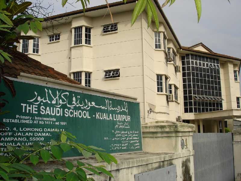 المدرسة السعودية في كوالالمبور في ماليزيا